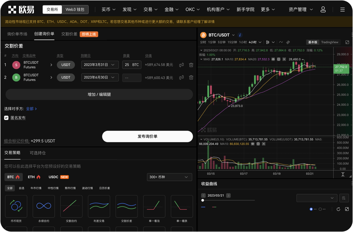 如何查看特定链的充值限额